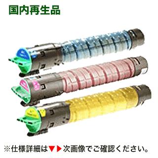 リコー（RICOH） （カラー3色セット）リコー イマジオMP C1800 (C,M,Y