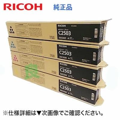 リコー（RICOH） 【新品・4色セット】リコー MP C2503 （黒・青・赤