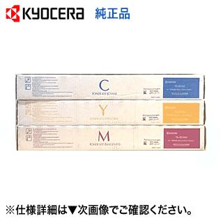 KYOCERA（京セラ） 【3色セット】京セラ TK-8516C, M,Y （シアン