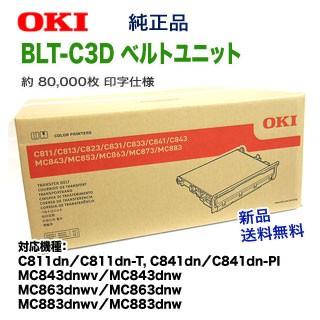 沖データ OKIデータ／沖データ BLT-C3D ベルトユニット 純正品 新品