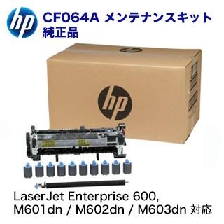 日本HP HP CF064A メンテナンスキット 純正品・新品 (LaserJet
