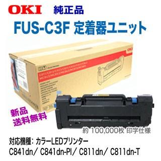 沖データ OKIデータ／沖データ FUS-C3F 定着器ユニット 純正品 新品