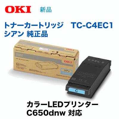 沖データ OKIデータ TC-C4EC1 シアン トナーカートリッジ 純正品・新品