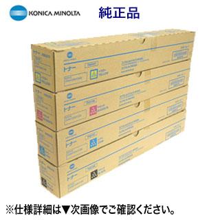 コニカミノルタ（KONICA MINOLTA） 【アウトレット特価・4色セット