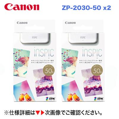キヤノン（Canon） 【合計100枚】※代引決済不可※ ZP-2030-50 ZINK