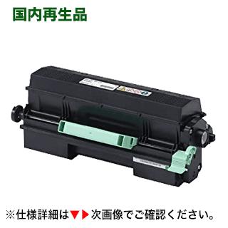 リコー（RICOH） SP トナー 4500H 大容量 リサイクル品（RICOH SP 4510