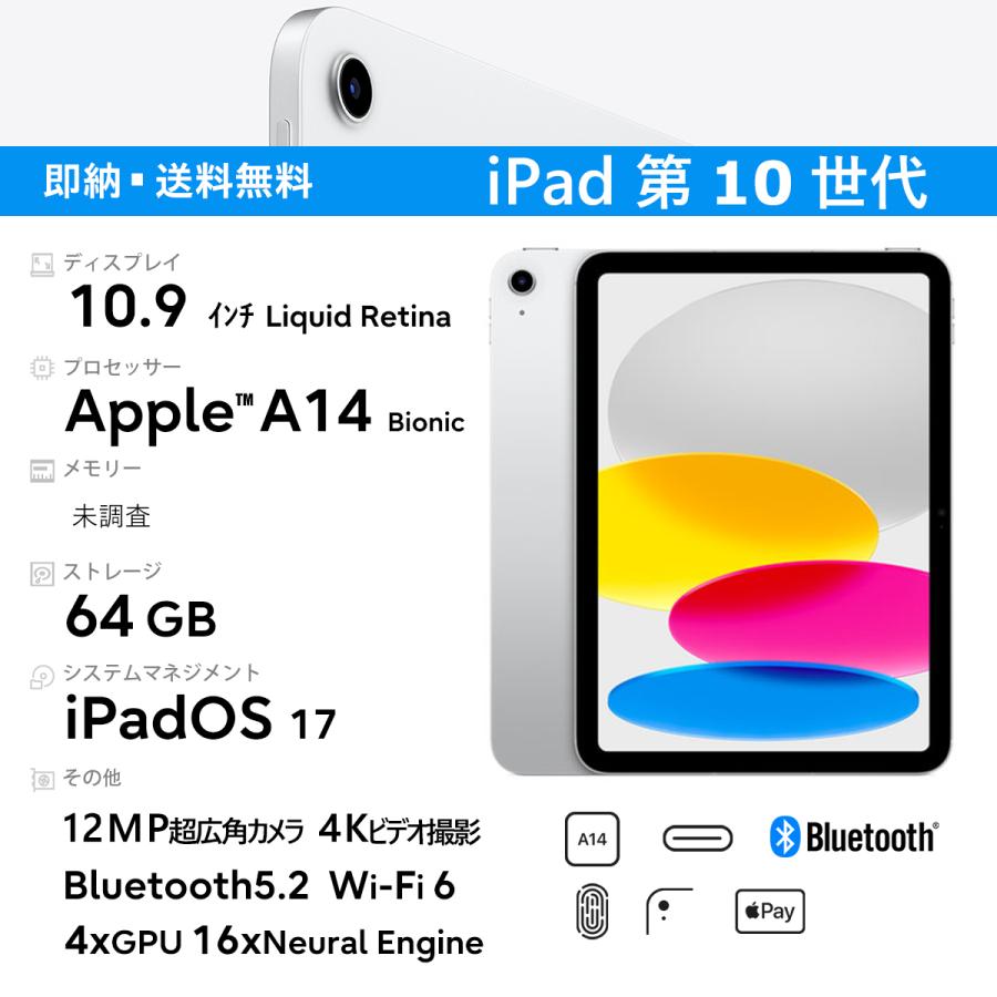iPad 新品 Apple 10.9 インチ 10.9インチ 第10世代 Wi-Fi 64GB MPQ03J