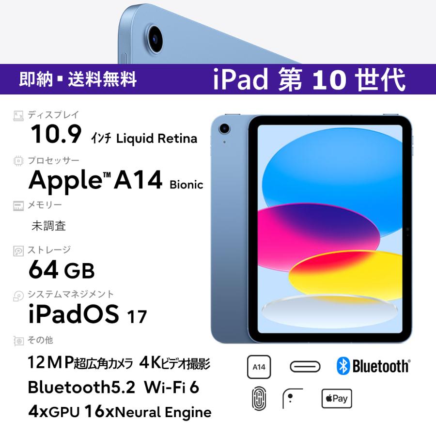 iPad 新品 Apple 10.9 インチ 10.9インチ 第10世代 Wi-Fi 64GB MPQ13J