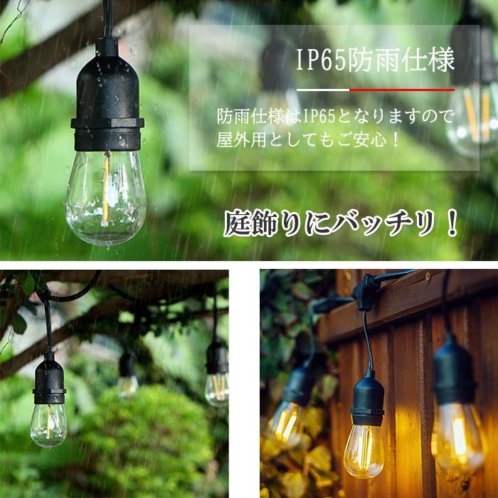 ストリングライト イルミネーションライト 防雨型 15m クリスマス