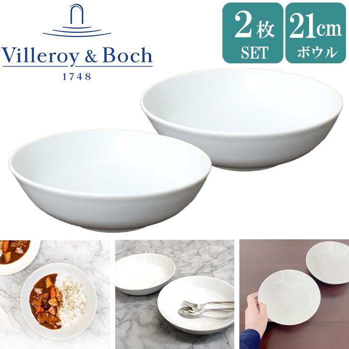 Villeroy&Boch（ビレロイアンドボッホ） 3箱購入で送料無料 ビレロイ