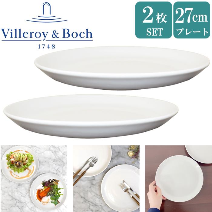 Villeroy&Boch（ビレロイアンドボッホ） 3箱購入で送料無料 ビレロイ