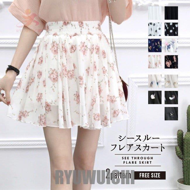 花柄 キュロットスカート スカート ショートパンツ付き フレアスカート