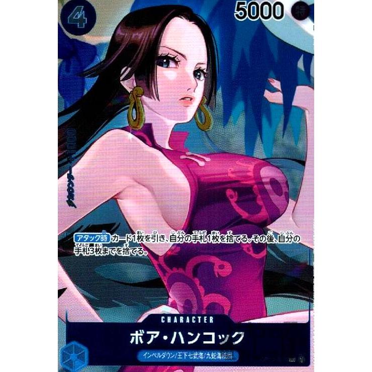ボア・ハンコック(UC・パラレル)(OP02-059)/青/ワンピースカードゲーム