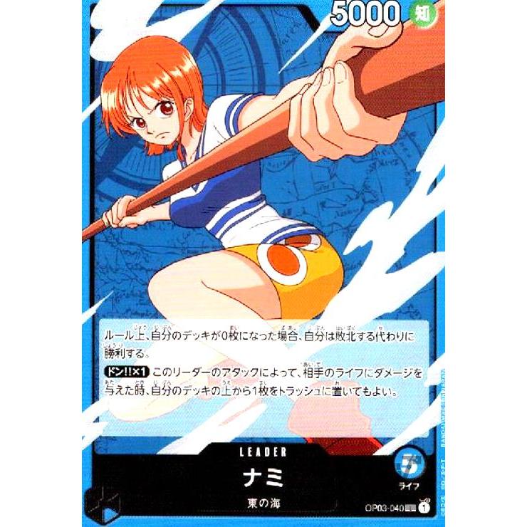 ナミ(L)(OP03-040)/青/ワンピースカードゲーム ワンピースカード
