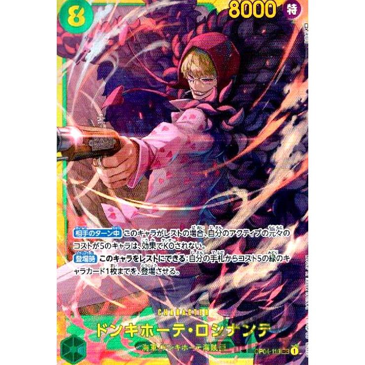 ドンキホーテロシナンテ(SEC)(OP04-119)/ワンピースカードゲーム