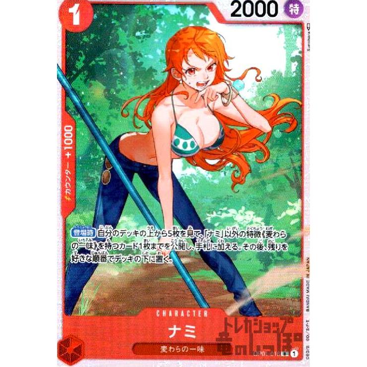 ナミ(R・パラレル・白枠)(OP01-016)(illust.Sunohara)/赤/ワンピース