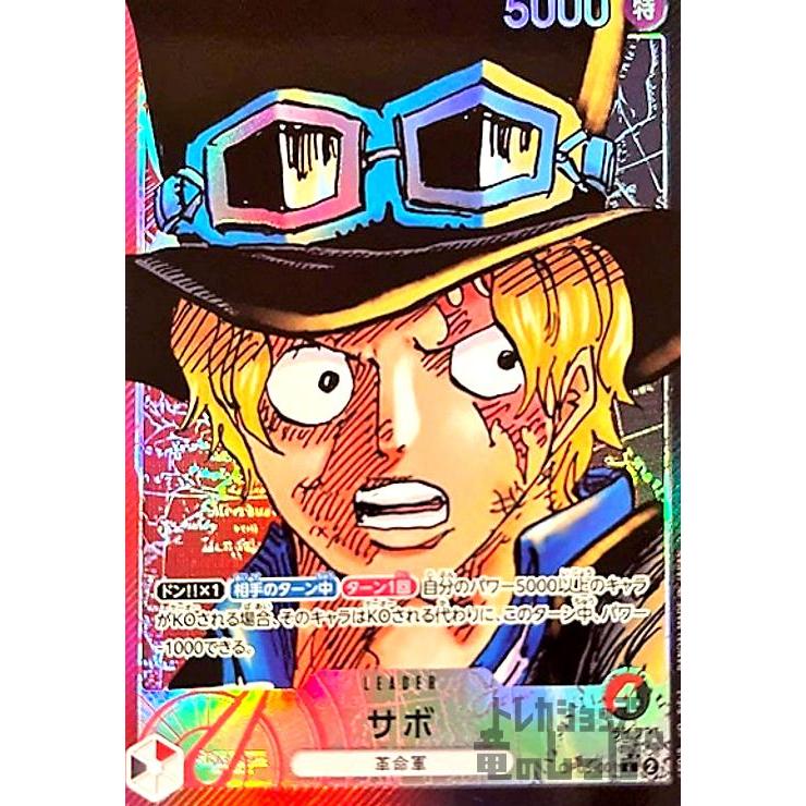 サボ(L☆・パラレル)(OP05-001)/赤黒/ワンピースカードゲーム