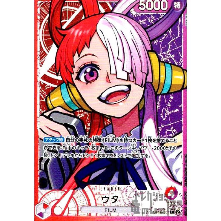 ウタ(☆L・パラレル)(OP06-001)/赤紫/ワンピースカードゲーム