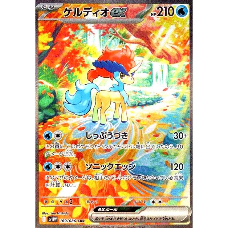 ケルディオex(169/086 SAR) ポケモンカード : トレカショップ竜の