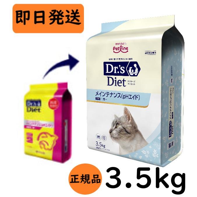 ペットライン ドクターズダイエット 猫 PHエイド メインテナンス 3.5kg