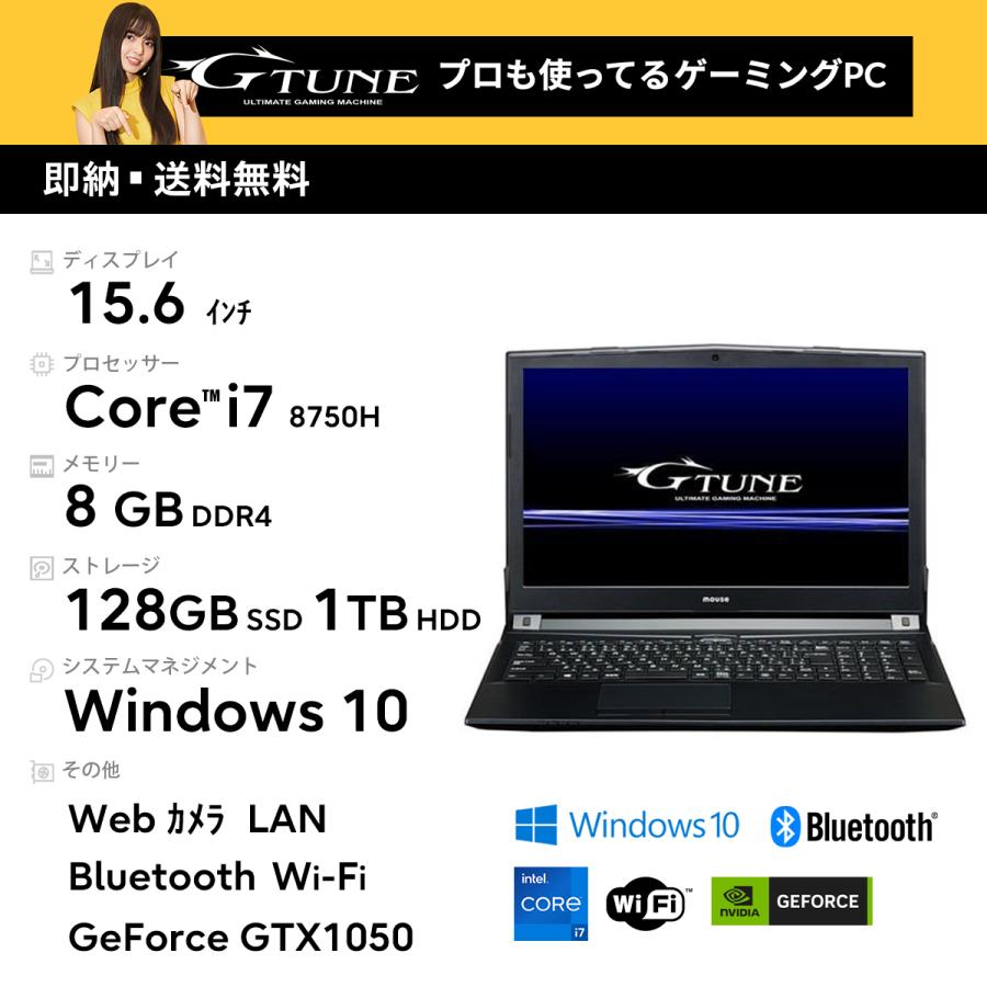 G TUNE 新品 マウスコンピューター 15.6型 ゲーミングノートパソコン G
