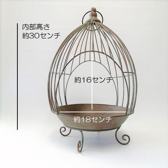 ガーデニング 雑貨 プランツケージ バードケージ 鳥かご 庭 ガーデン