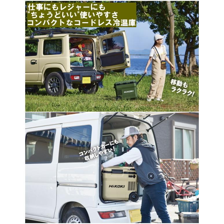 HiKOKIハイコーキ 18V コードレス冷温庫 UL18DC NMB サンドベージュ