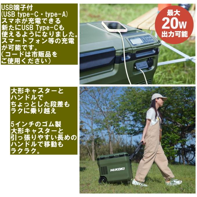 HiKOKIハイコーキ 18V コードレス冷温庫 UL18DC NMB サンドベージュ