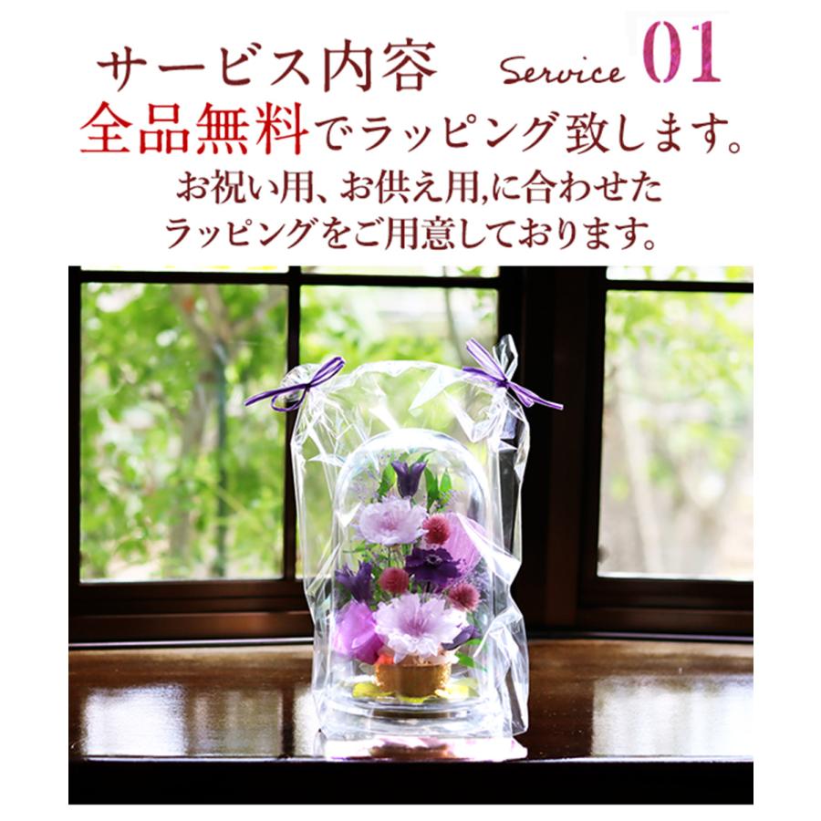 サウンドアレンジ 仏花 プリザーブドフラワー ドーム 花 お供え 大きめ