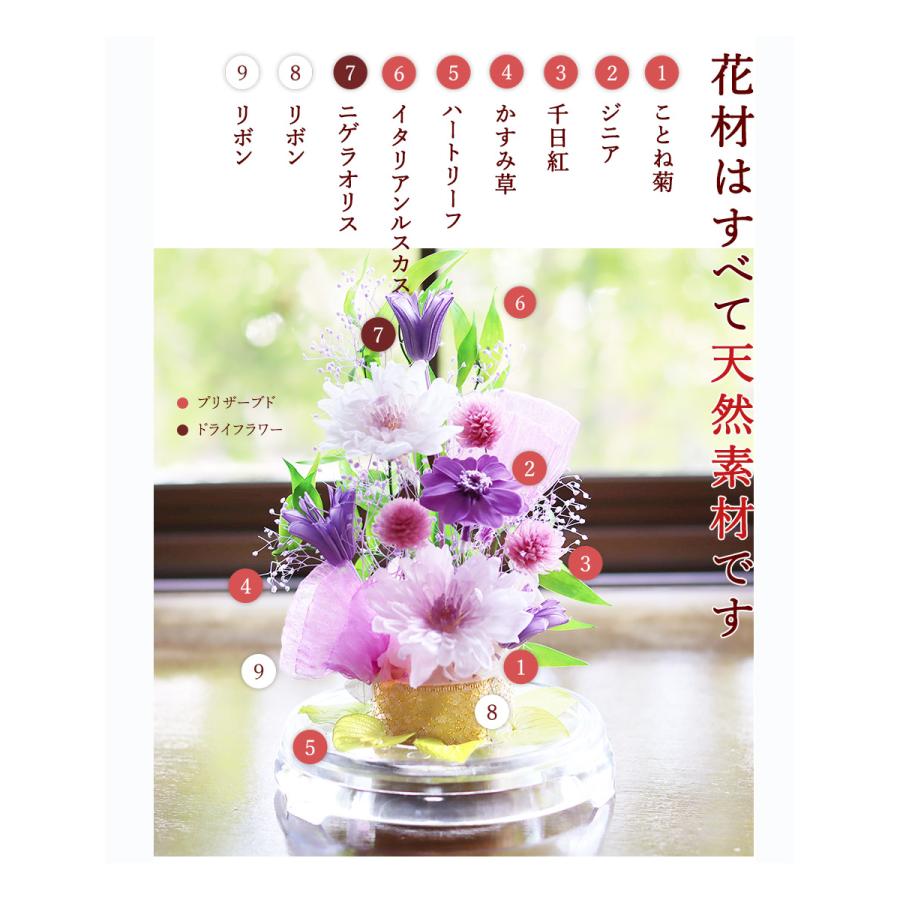 サウンドアレンジ 仏花 プリザーブドフラワー ドーム 花 お供え 大きめ