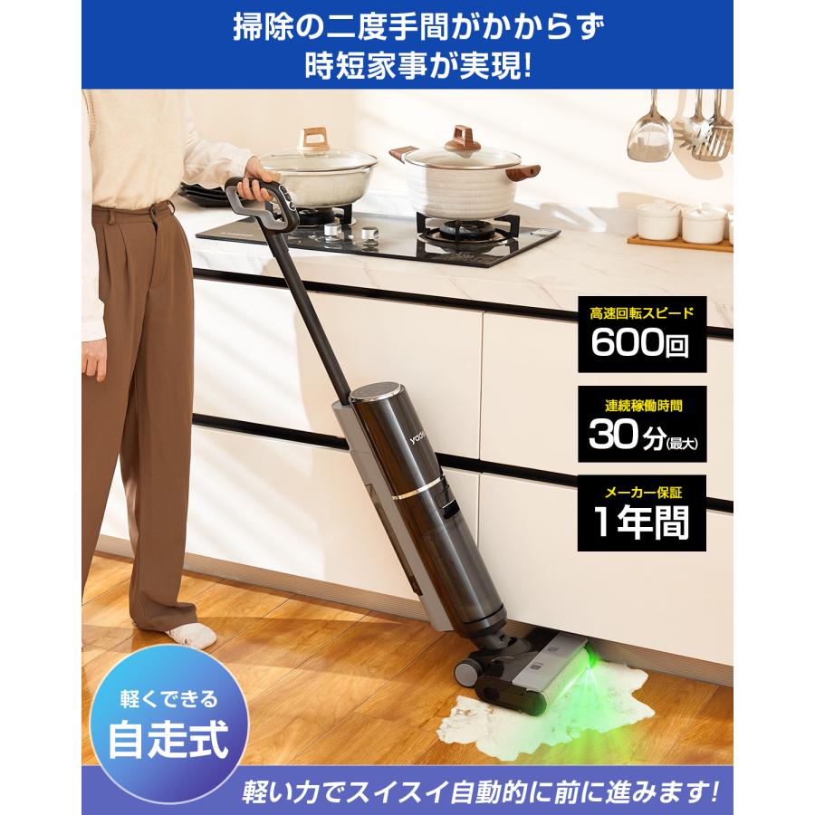 MOOSOO ＼超PayPay祭！／Yadea 水拭き掃除機 自動充電＆洗浄 電動