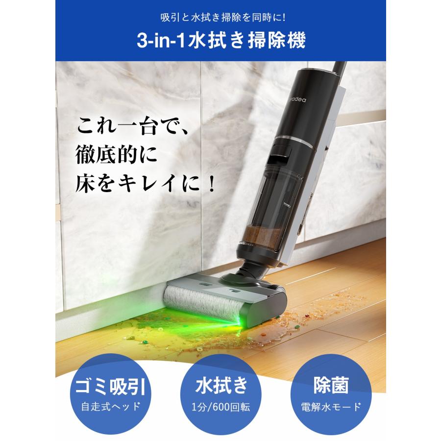 MOOSOO ＼超PayPay祭！／Yadea 水拭き掃除機 自動充電＆洗浄 電動