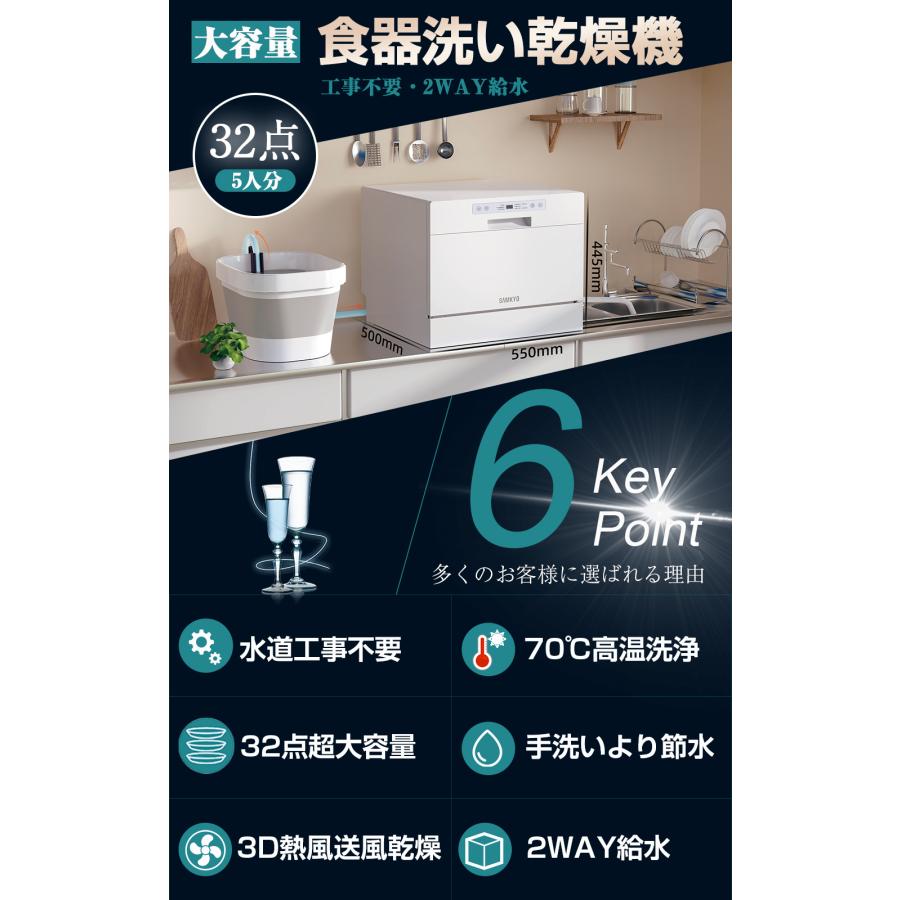 SAMKYO ＼超PayPay祭！48,800円→43,800円／食洗機 工事不要 食器洗い