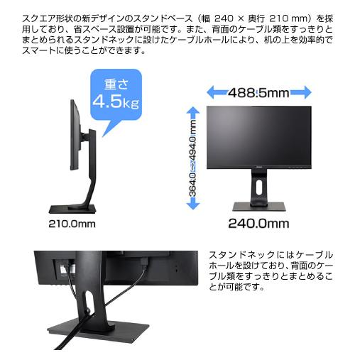 iiyama 21.5インチモニター ProLite XUB2293HS-B4 : S@GUARD - 通販