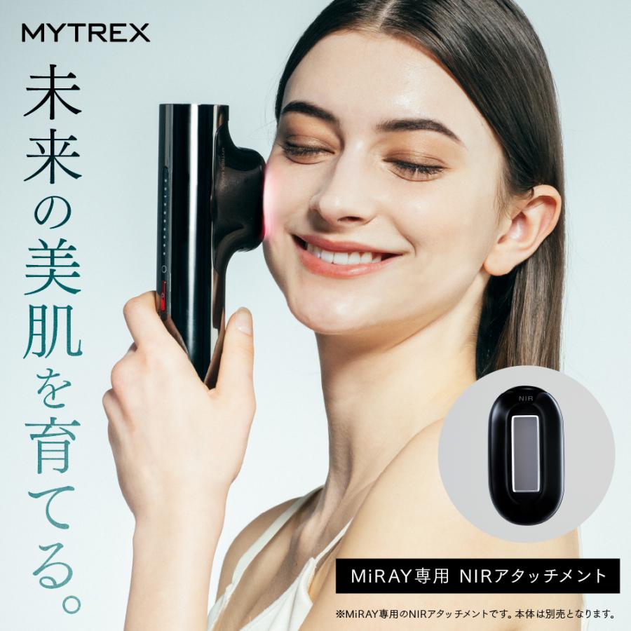 MYTREX（マイトレックス） 公式 MiRAY 専用 NIR リフト アタッチメント