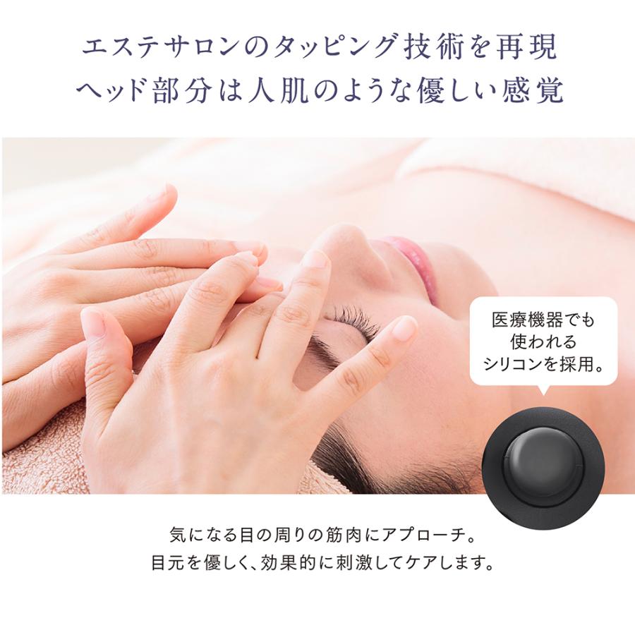 MYTREX（マイトレックス） アイマッサージャー 公式 目元ケア 目元