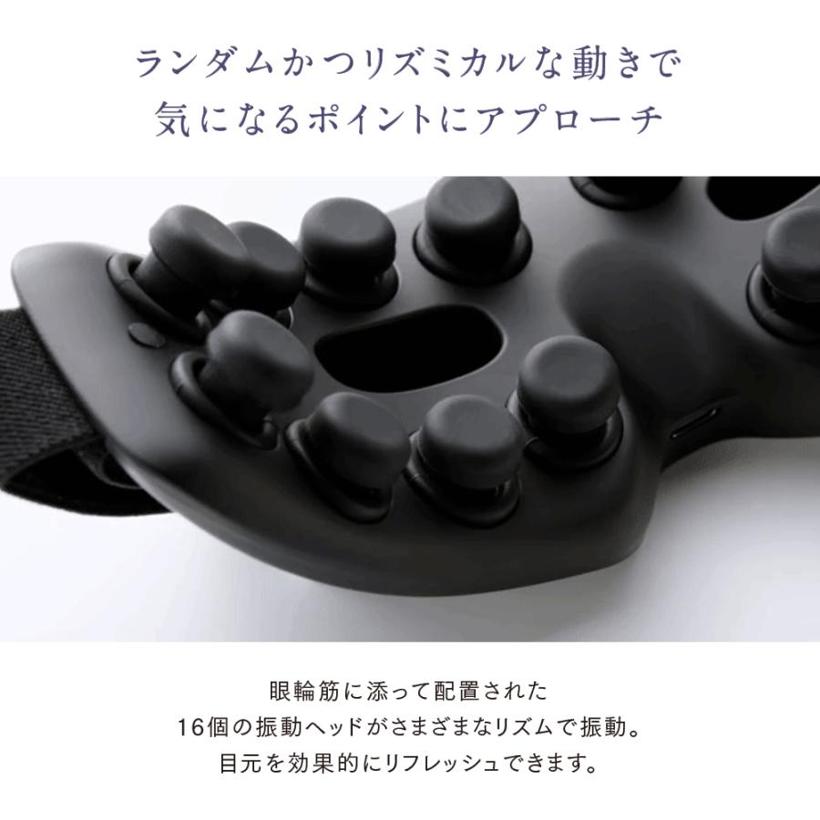 MYTREX（マイトレックス） アイマッサージャー 公式 目元ケア 目元