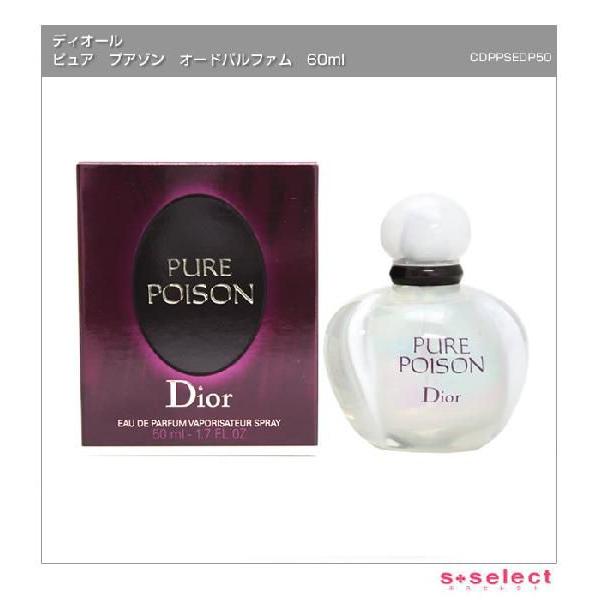 Christian Dior（クリスチャン・ディオール） 只今決算セール