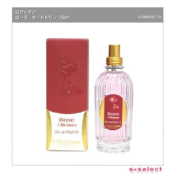 L'OCCITANE（ロクシタン） ローズ オードトワレ 75ml 香水 コスメ 新品