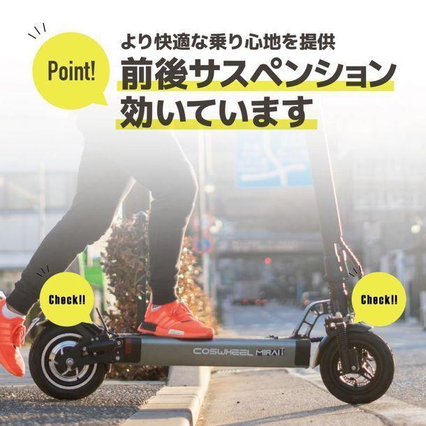 COSWHEEL MIRAI T Lite 2025年モデル 特定小型原付自転車 折りたたみ