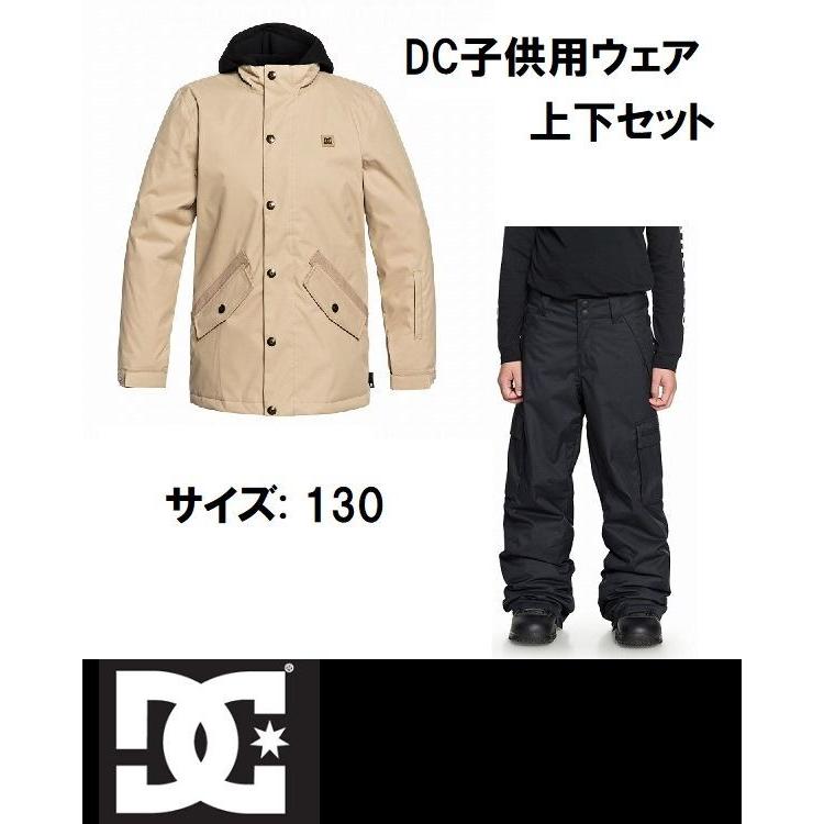 DC SHOES（ディーシーシューズ） 18-19 DC 子供用 ウェア 上下セット