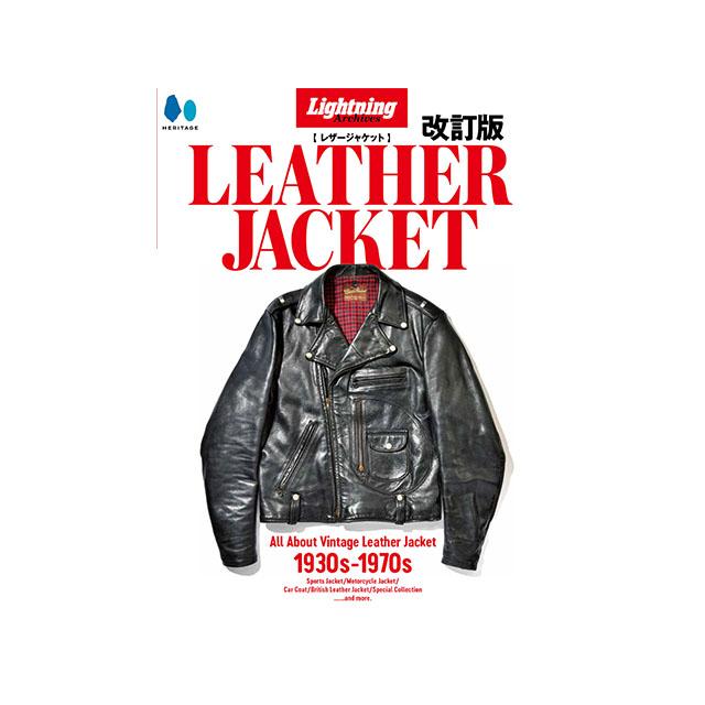 雑誌【Lightning/ライトニング】「Lightning Archives”LEATHER JACKET