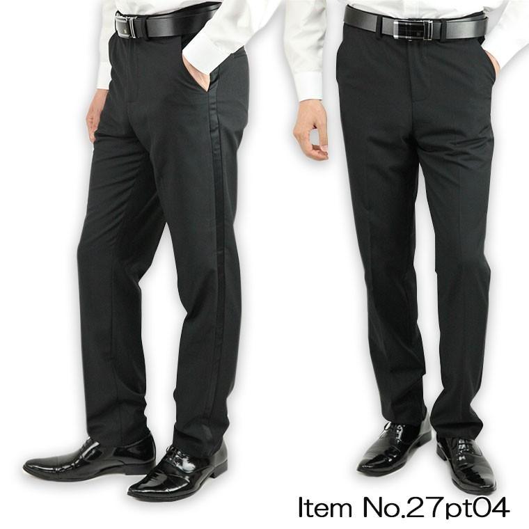 パンツ 側章付き ノータック ブラック 黒 フォーマル用 パンツのみ