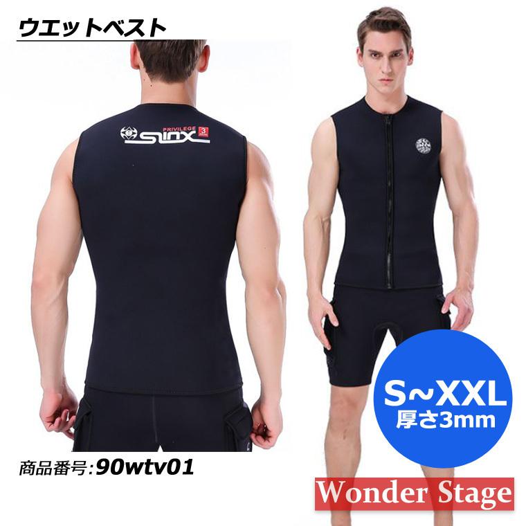 ウェットスーツ 3mm タッパー ベスト 袖なし メンズ レディース