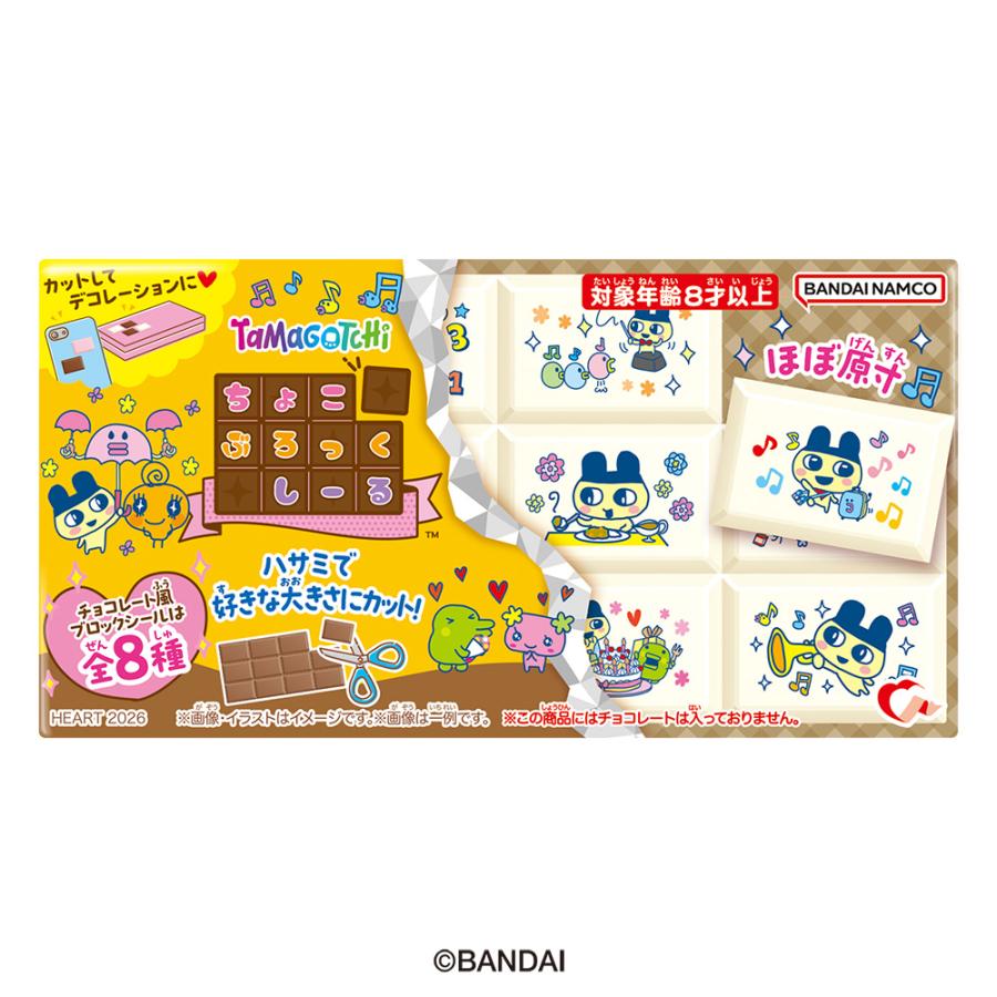 新品】ちょこぶろっくしーるたまごっち 8個入1BOX ［ハート］ : ホビー