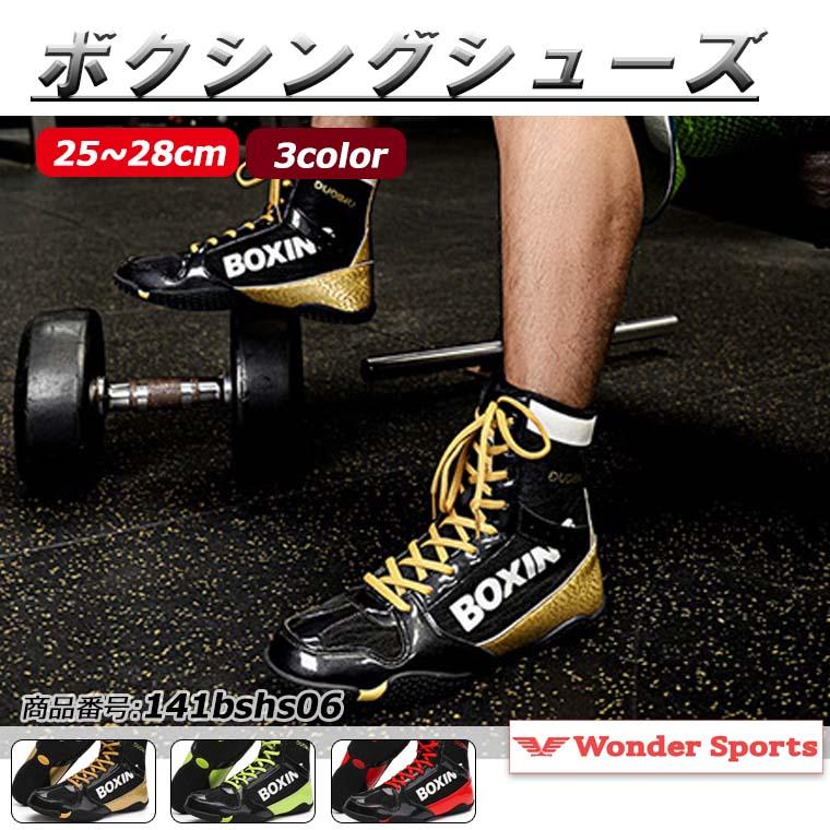 ボクシングシューズ 赤黒 ゴールド メンズ レディース トレーニング