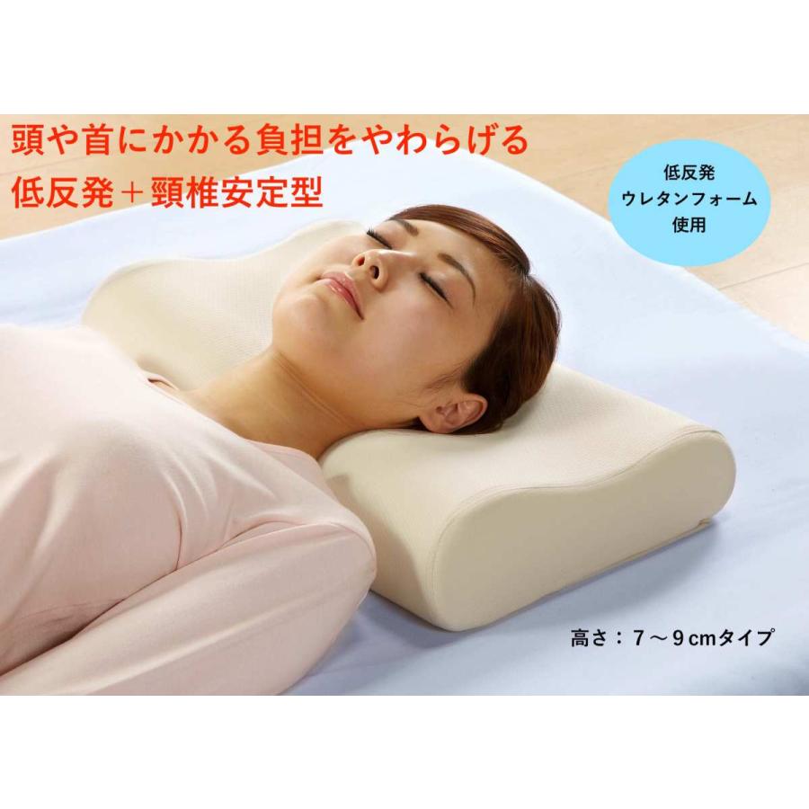 ウォッシャブル低反発枕 30×50cm 高さ7-9cmタイプ 快眠 低反発ウレタン