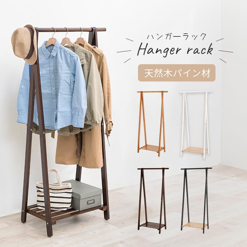 ハンガーラック 置き棚付き ダークブラウン 幅80 洋服掛け カバン掛け