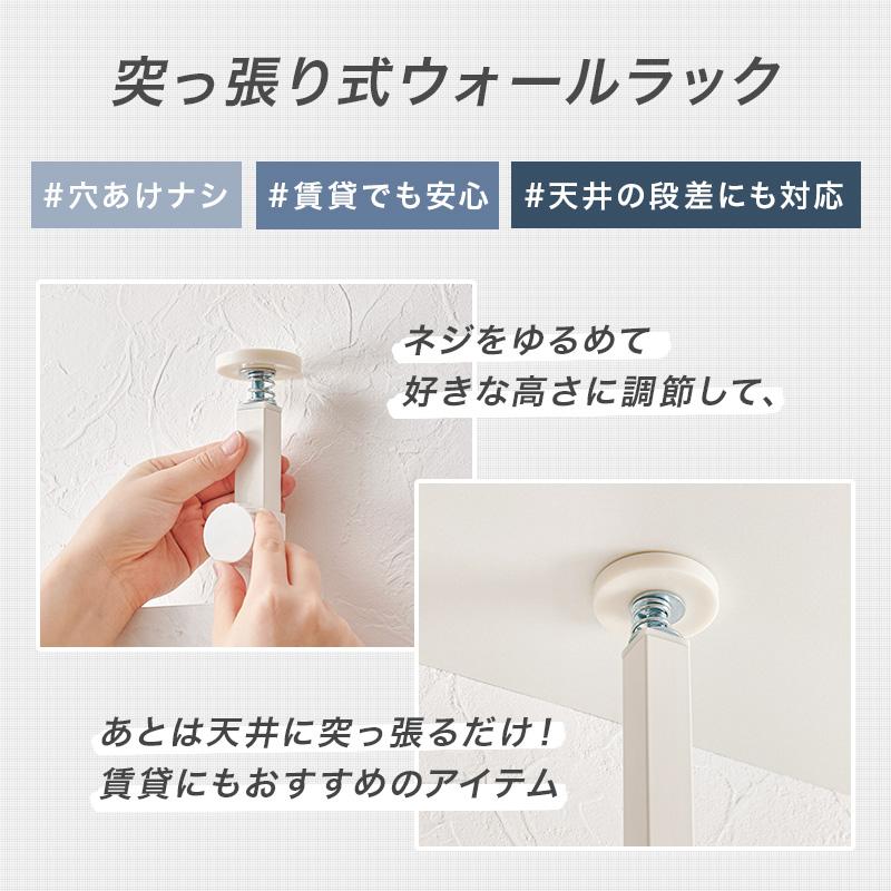 ラック 突っ張りラック ホワイト/ホワイト 幅80 フック7個ー付き