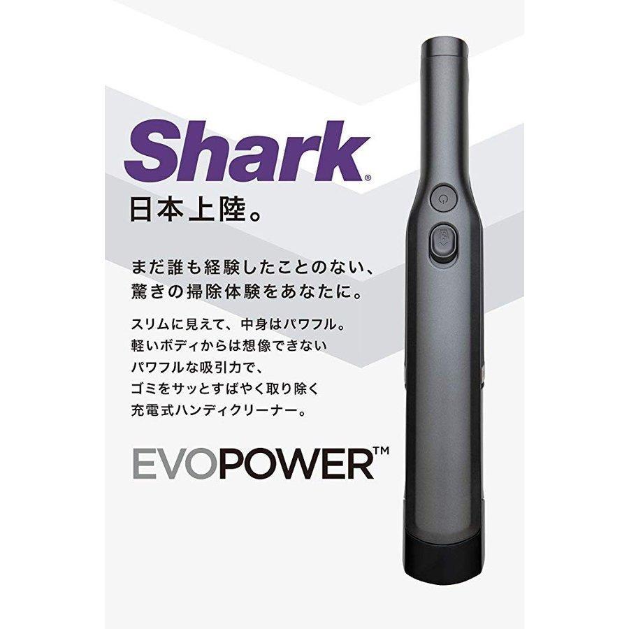 Shark（シャーク） Shark EVO POWER 充電式ハンディクリーナー 掃除機